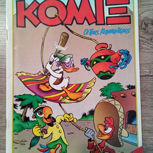 Walt Disney Komix issue 82, The Three Caballeros