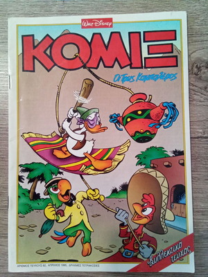 Walt Disney Komix issue 82, The Three Caballeros