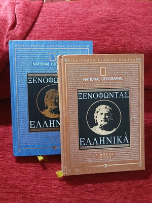 Xenophon Greek (Volumes A+B) National Geographic like new