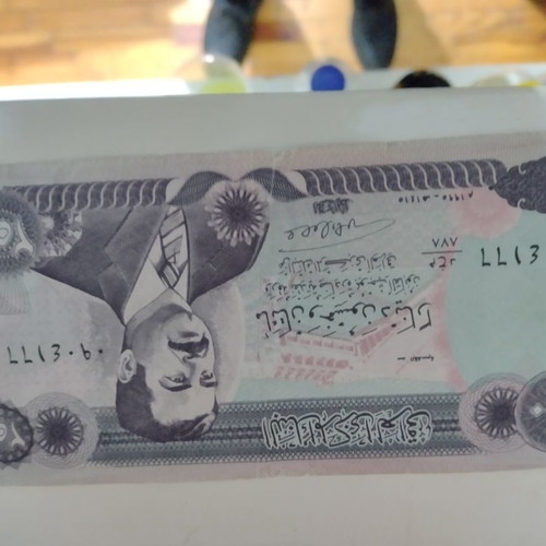 Saddam banknote used, collectible Iraq
