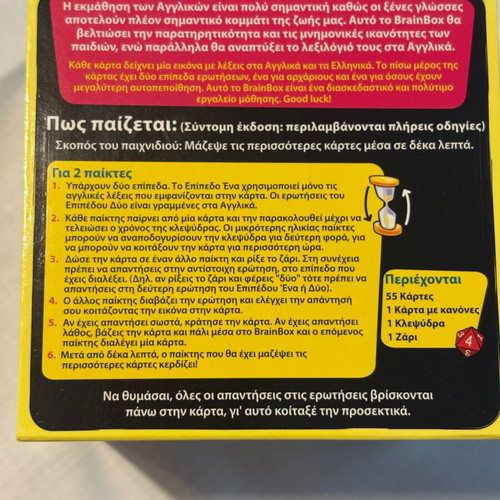 BrainBox Learn English Board Game new