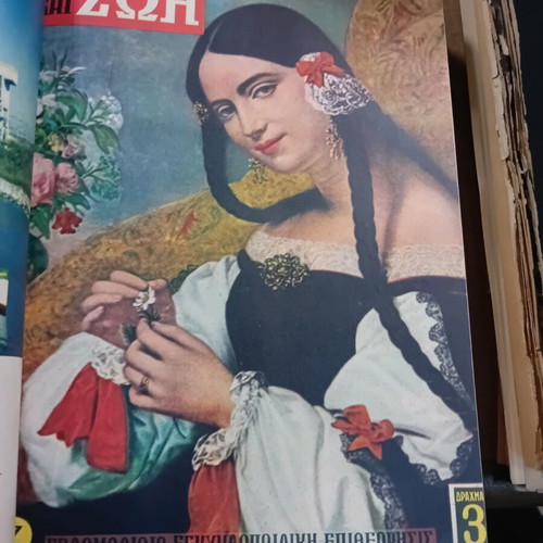 Epistimi kai Zoi used, 26 issues 1959 in hardcover volume