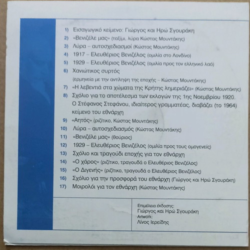 Audio CD Eleftherios Venizelos historic audio document new