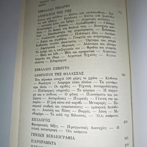 The Daily Life in the Mycenaean Age book used