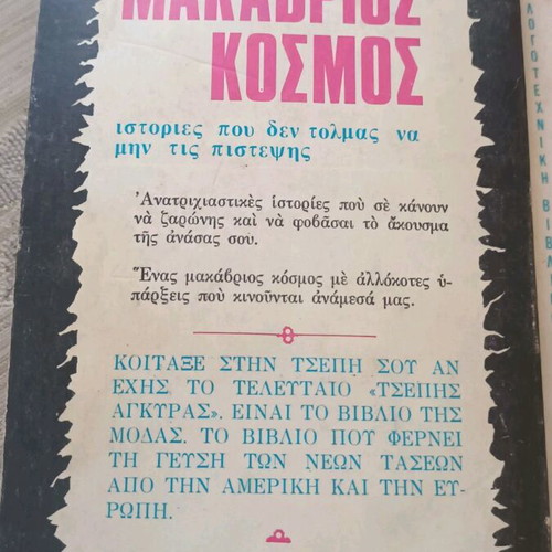 Books used, pack of 4, Agkyra pocket editions