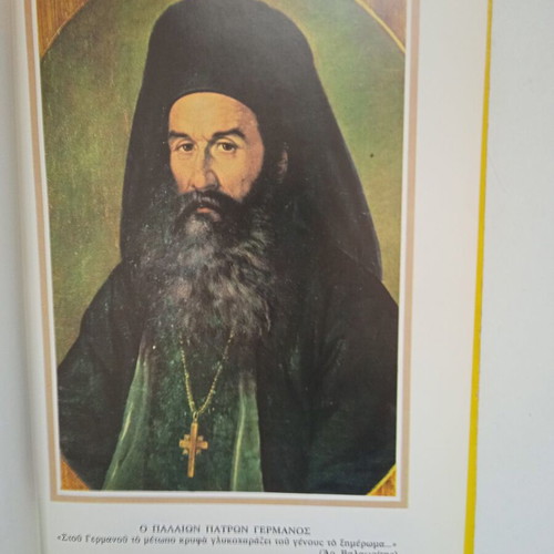 Agia Lavra History of the Holy Monastery used book by Christos G. Evangelatos 1977