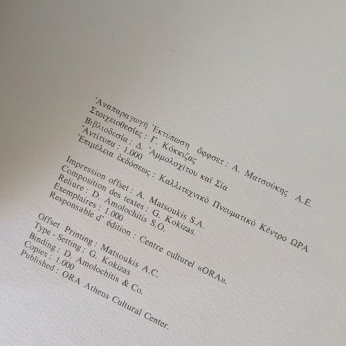 G. Vakalo Rare Art Album Exhibition Ora 1971 used
