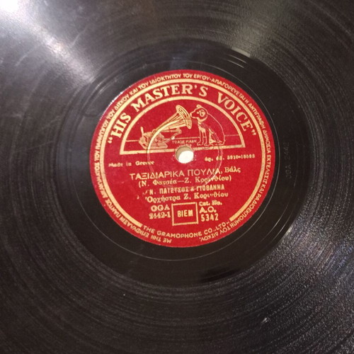 78 RPM Gramophone Record HMV A.O. 5342 used with Greek songs