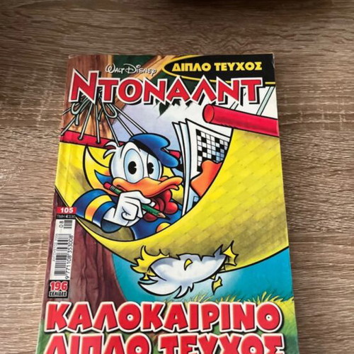 Donald Summer Double Issue comic used