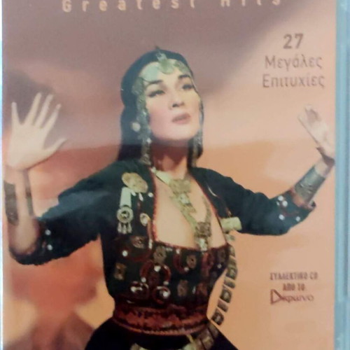 Yma Sumac Greatest Hits 27 CD