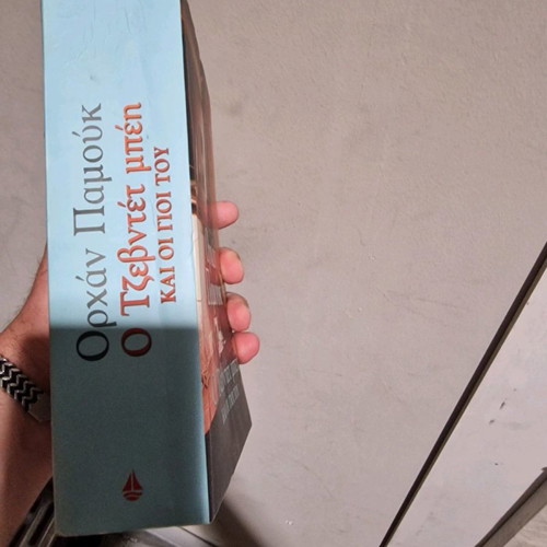 Book Orhan Pamuk The Janissary Tree used