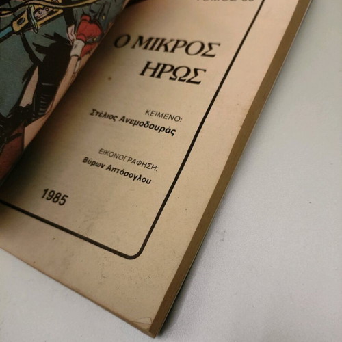 O Mikros Iros Volume 36 used, issues 281-288