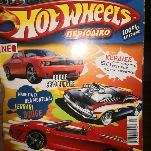 Hot Wheels magazine issue 2 like new January 2009
