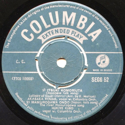China 45 RPM record new, unplayed