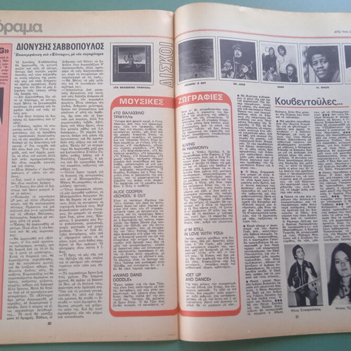 Fantazio magazine used, good condition