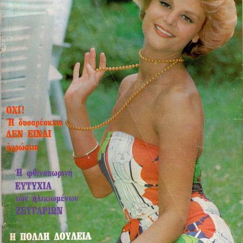 Maria Ioannidou magazines used