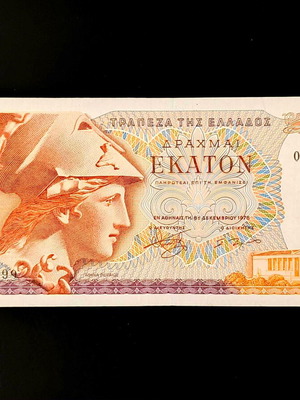 Χαρτονόμισμα 100 δραχμές 1978 σαν καινούργιο σειρά αντικατάστασης 00Α