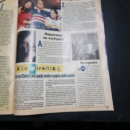 Radiotileorasi magazine issue 1433 2-8 August 1997 like new