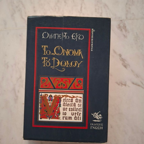 The Name of the Rose historical mystery novel by Umberto Eco used, Greek