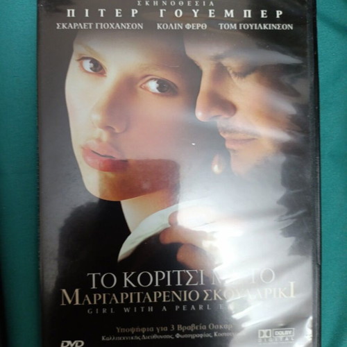 Girl with a Pearl Earring DVD like new