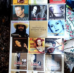CD Ελληνικής Μουσικής πακέτο συλλογή με πολλούς γνωστούς καλλιτέχνες