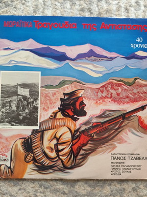 Moraitika Tragoudia Tis Antistasis LP used, laiko