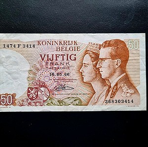 ΒΕΛΓΙΟ 50 Φράγκα 1966