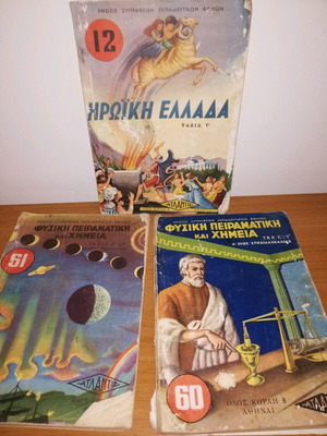 Atlantis school aids used, lot of 3, 1970s