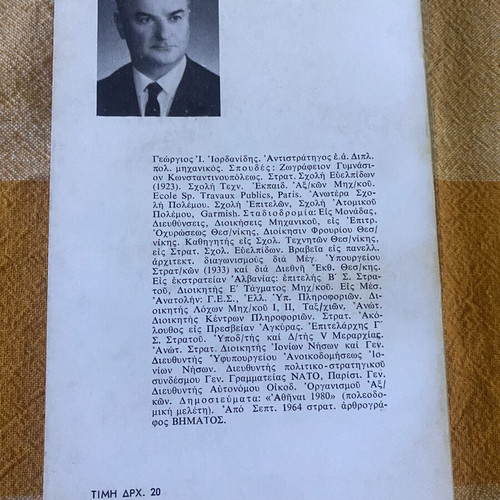 Book "Elpides kai Anisyhies" by Georgios I. Iordanidis used, history