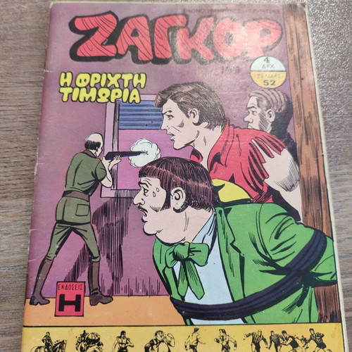 Zagor 192 used in fairly good condition