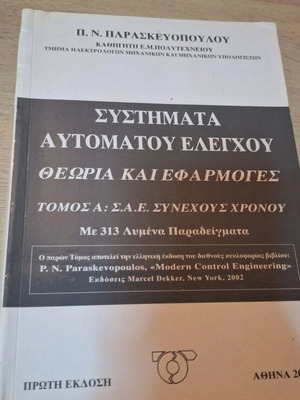 Automatic Control Systems new book