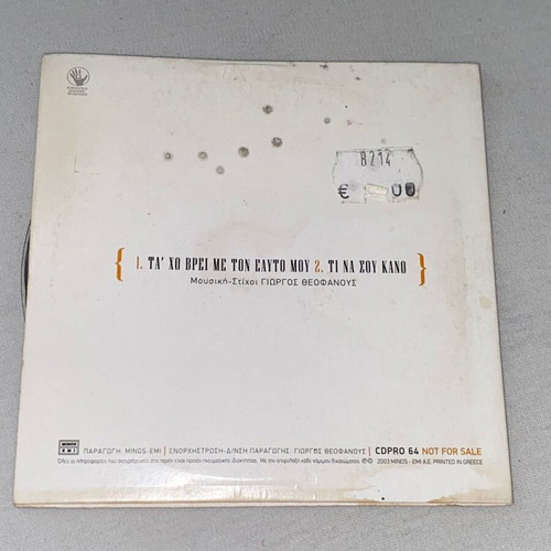 Eleni Dimou Ta 'ho Vrei Me Ton Eauto Mou CD promo, entechno
