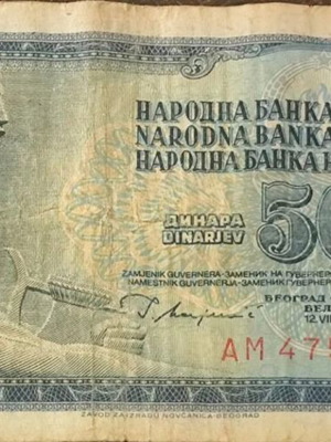 Χαρτονόμισμα Yugoslavia 50 dinara μεταχειρισμένο 1978