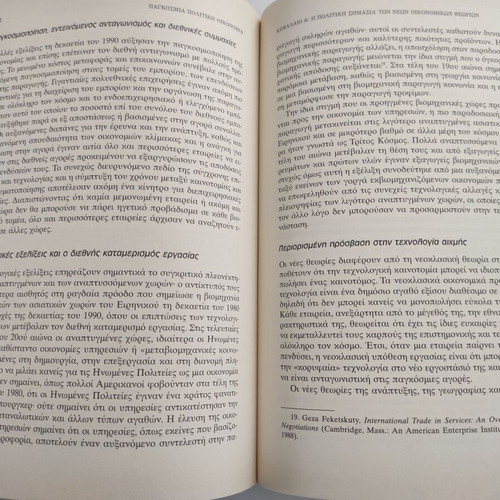 Global Political Economy book like new, Robert Gilpin