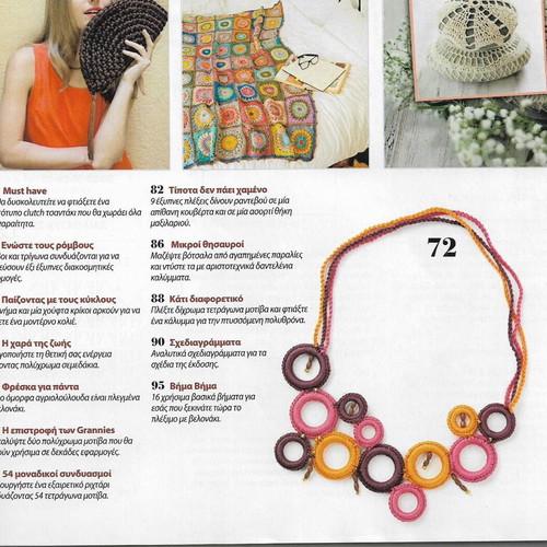 Brava Velonaki magazine like new, collector's edition