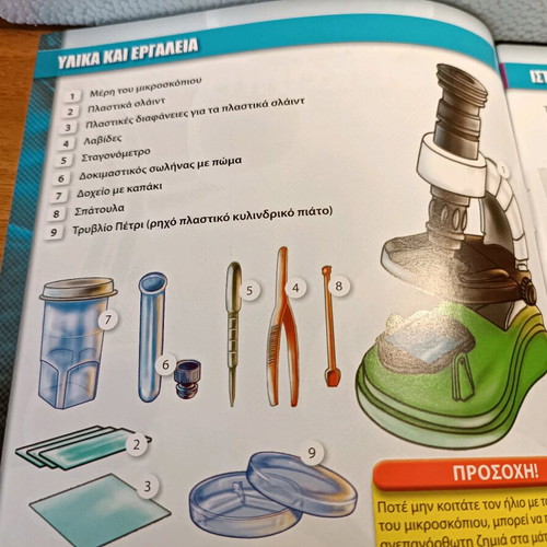 My First Microscope Playset Missing Tweezers