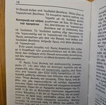 The Prophet Amos book used, theology