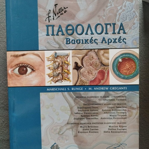 Pathology Basic Principles book new without notes