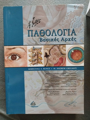 Pathology Basic Principles book new without notes