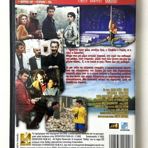 Brazillero DVD like new, social genre, Greek language