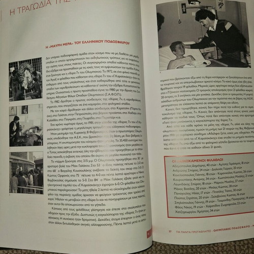 Olympiakos Football-Basketball Volume 3 used