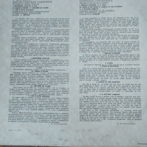Hector Berlioz Symphonie Fantastique LP album used, classical