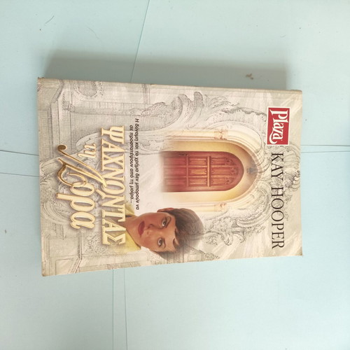 Plaza vintage romance mini books, set of 3