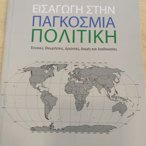 Introduction to Global Politics like new book