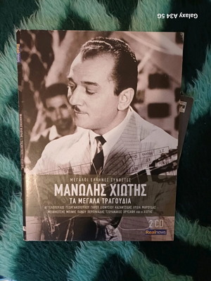 CDs σαν καινούργια