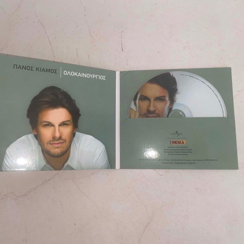 Panos Kiamos Olokainourgios CD like new with collectible case