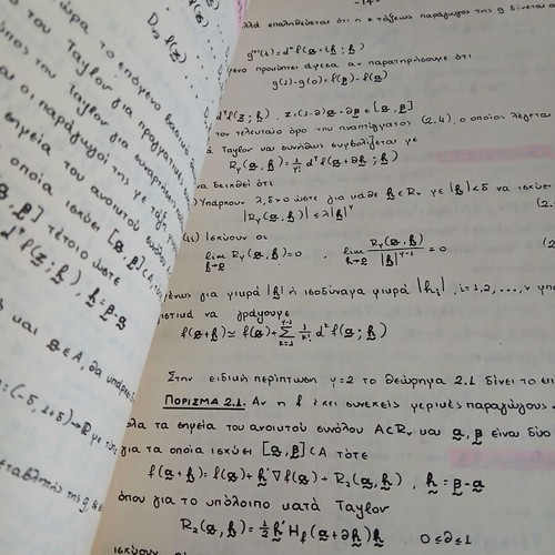 Methods of Optimization book like new, Greek language