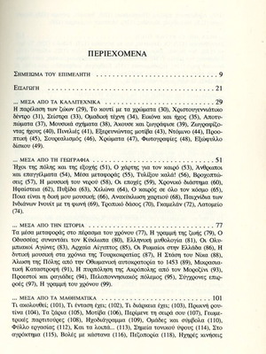 Exploring Music book like new, sciences