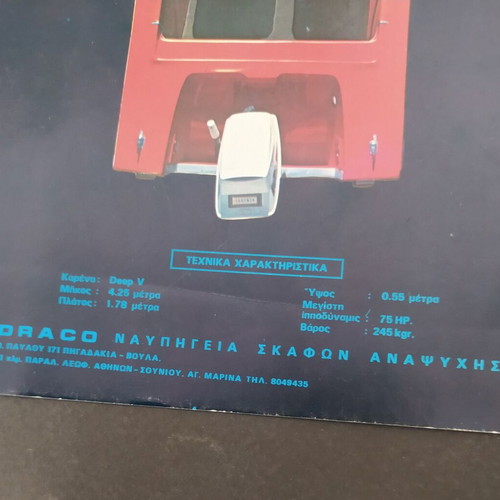 Draco Boats 70's advertising brochure used