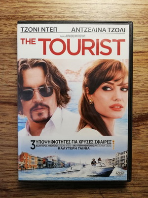 Ο Τουρίστας DVD μεταχειρισμένο με ελληνικούς υπότιτλους